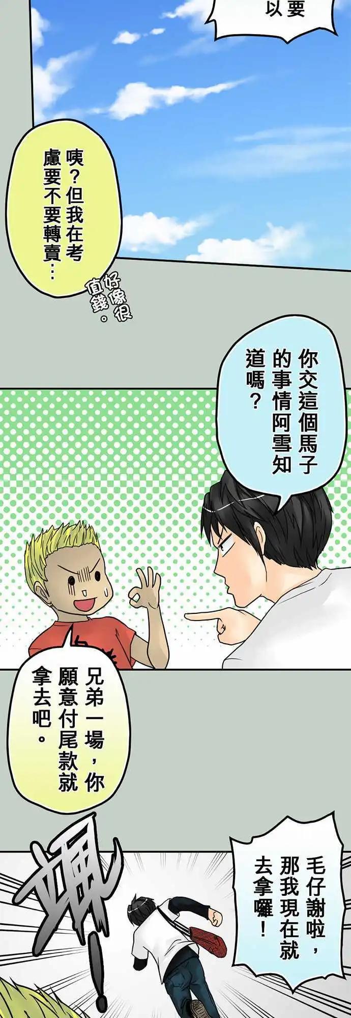 第10日 台客熊-第9话