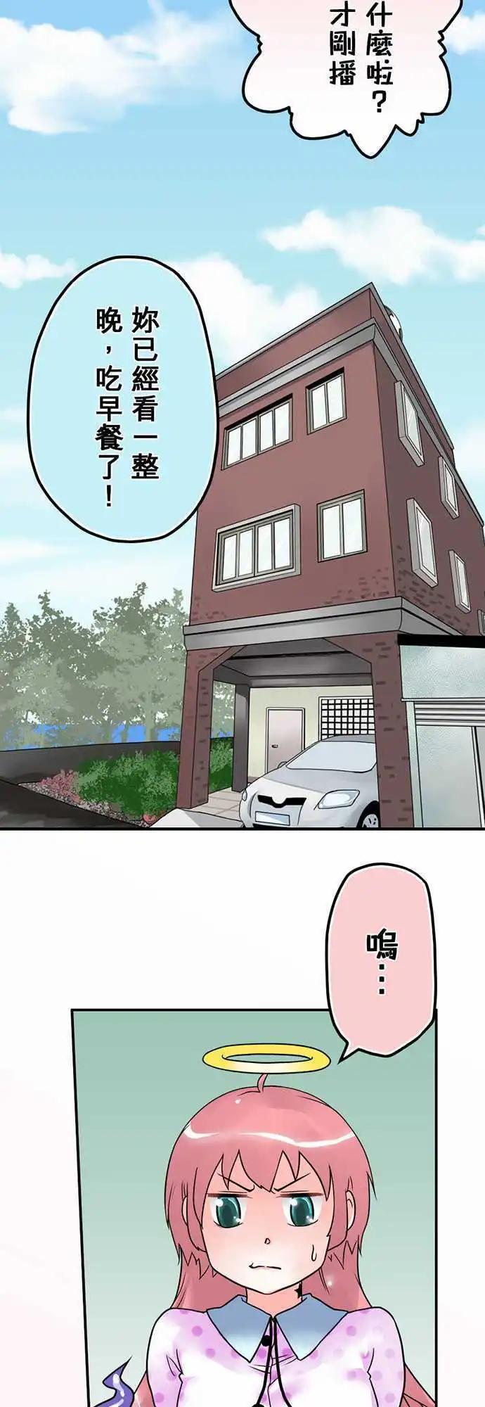 第10日 台客熊-第9话