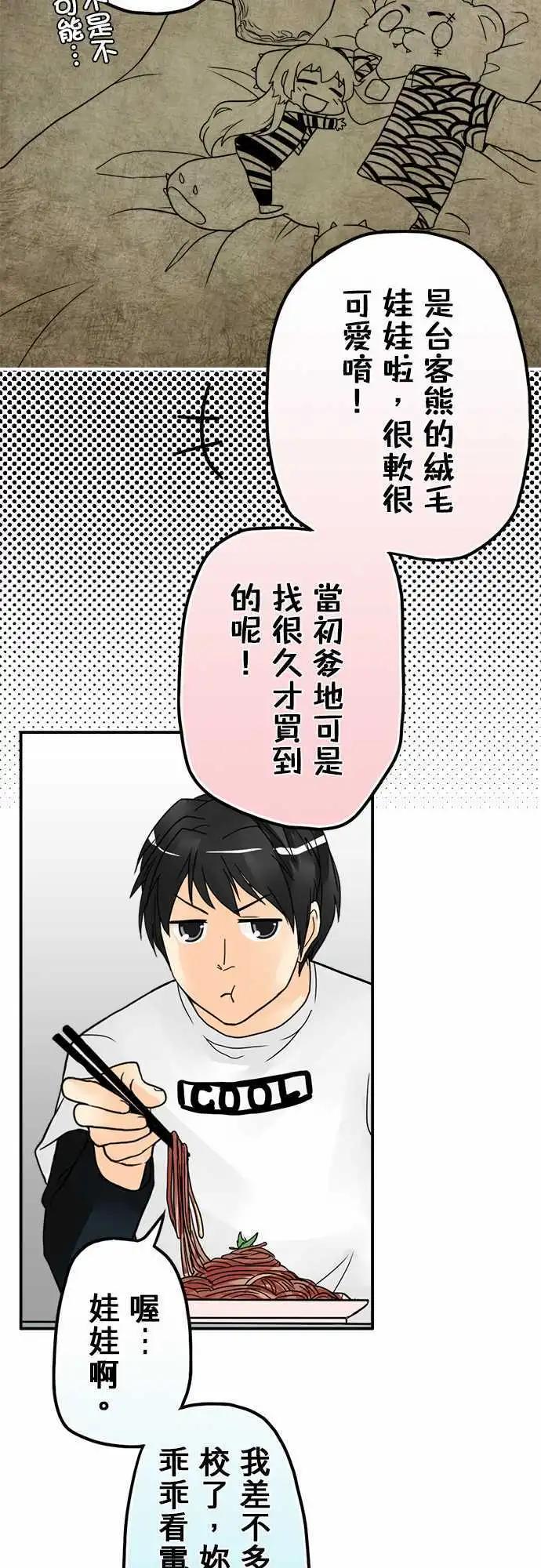第10日 台客熊-第9话
