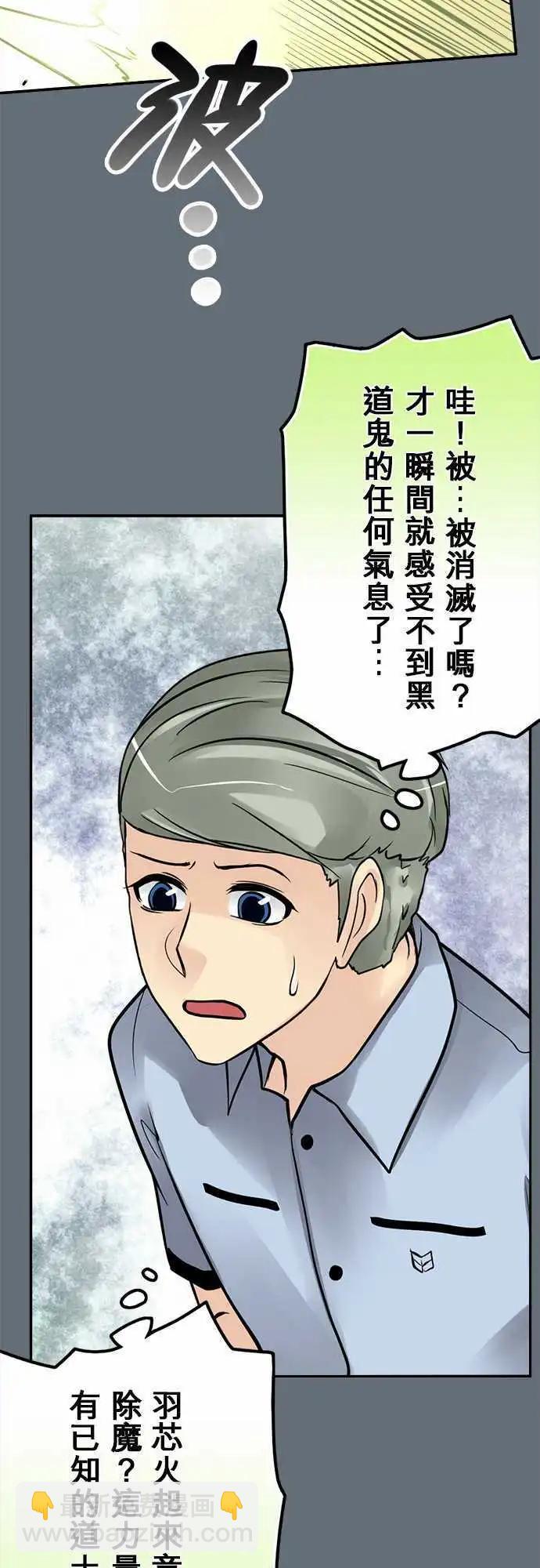第100日-爆气-第97话