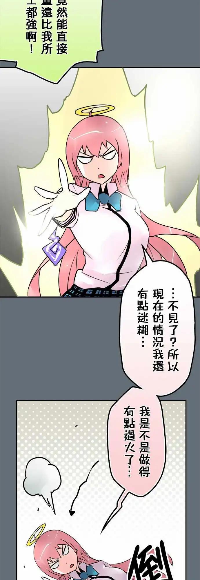 第100日-爆气-第97话