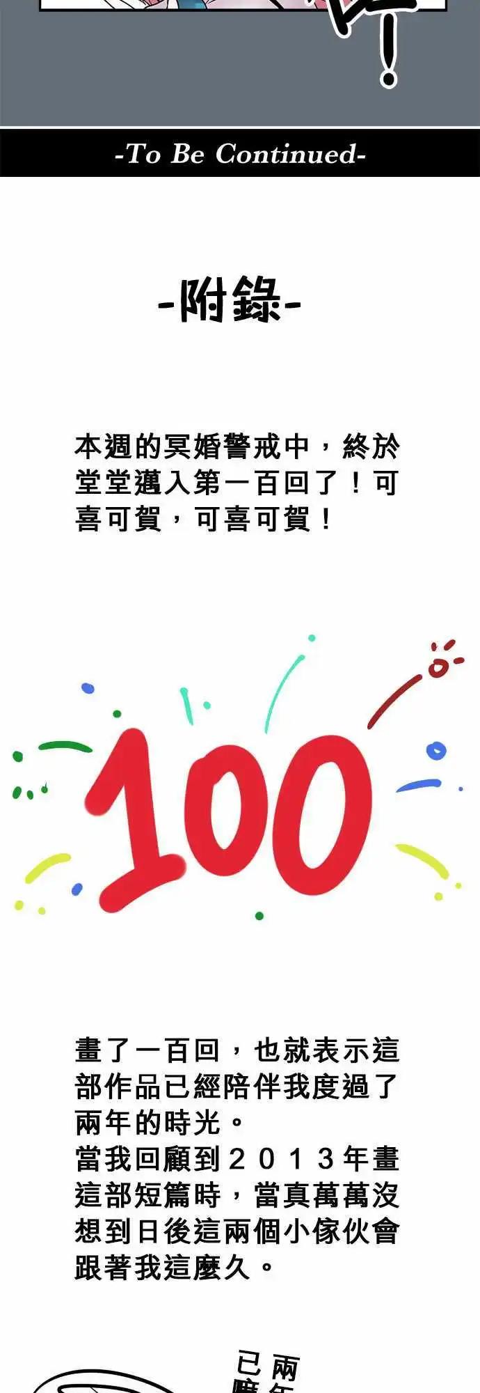 第100日-爆气-第97话