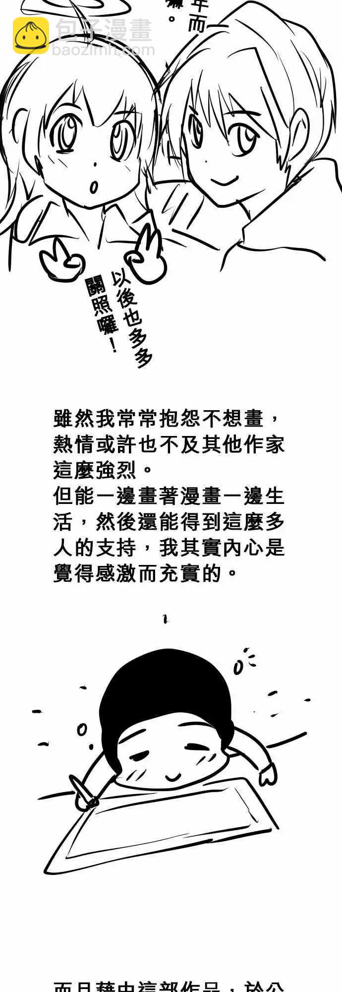 第100日-爆气-第97话