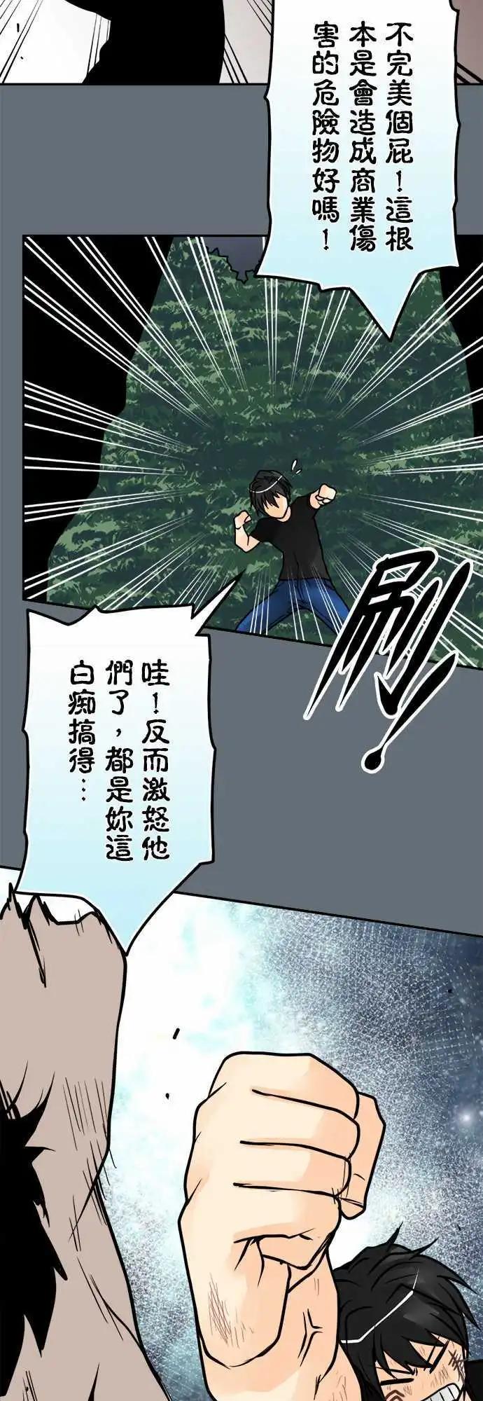 第100日-爆气-第97话