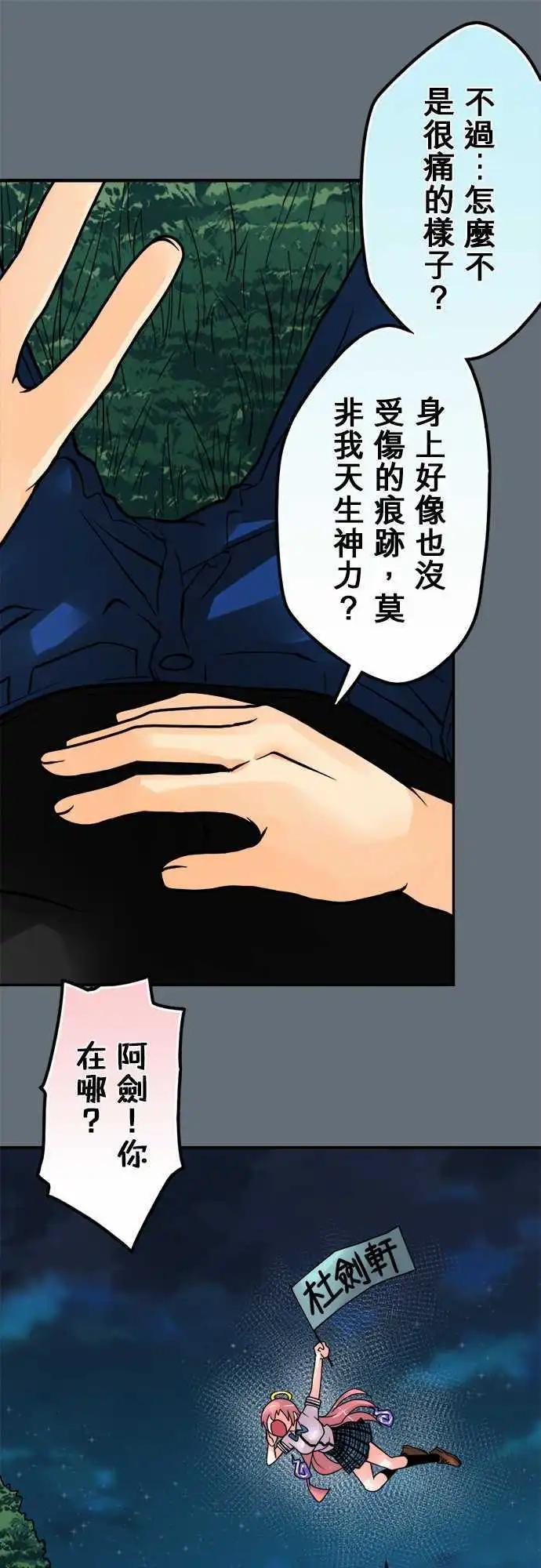 第102日-死了-第99话