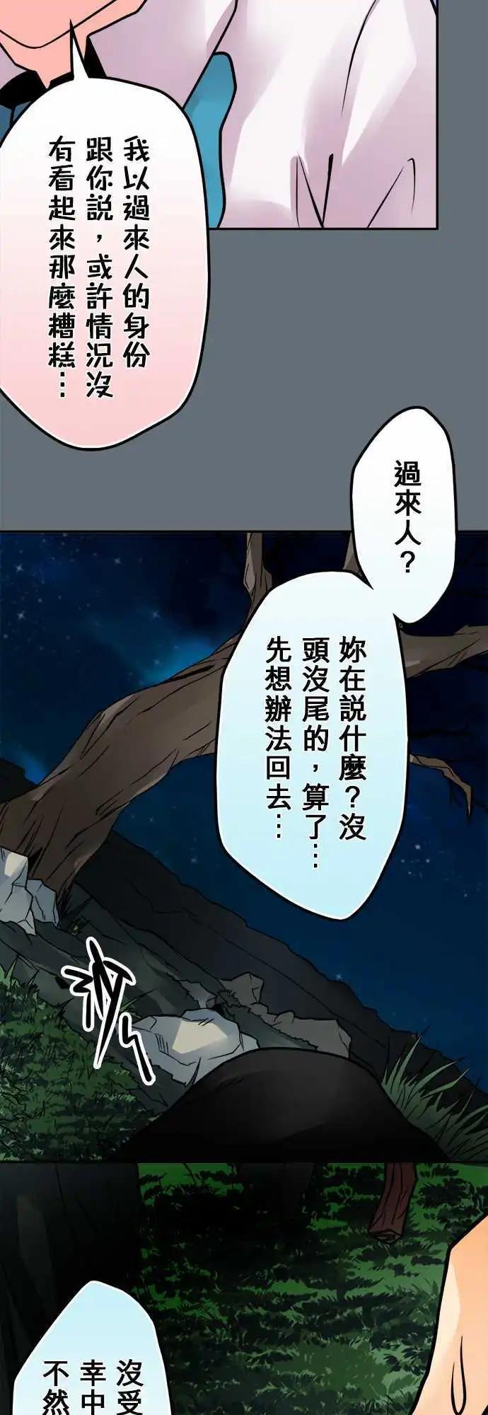 第102日-死了-第99话