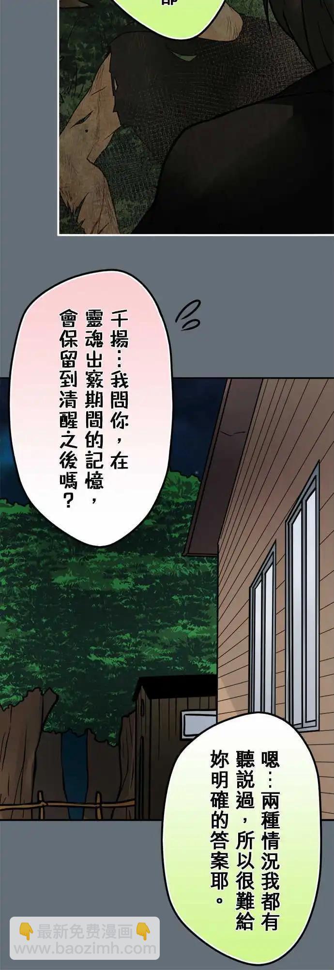 第104日-率直点-第101话