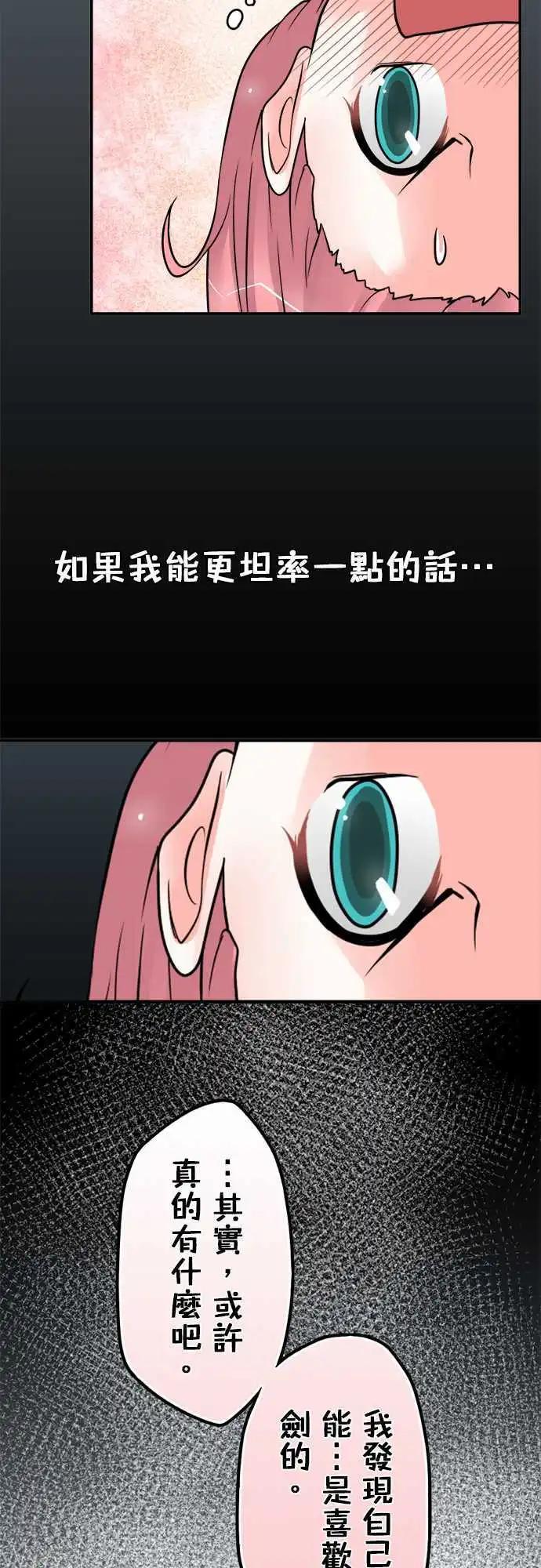 第104日-率直点-第101话