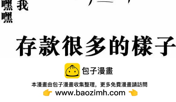 第104日-率直点-第101话