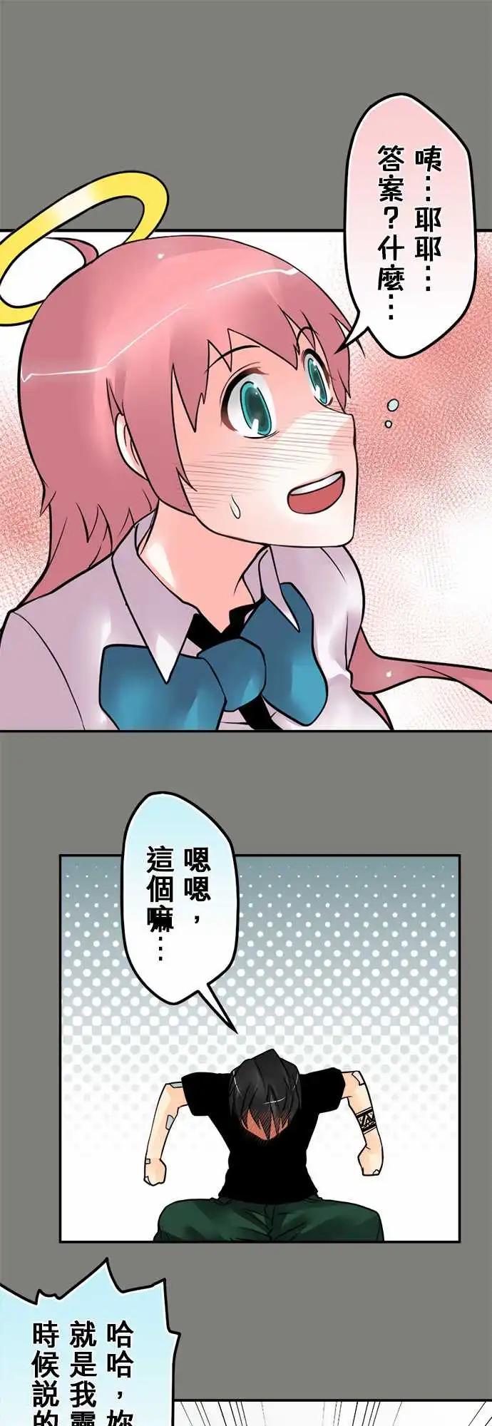 第106日-我的话-第103话