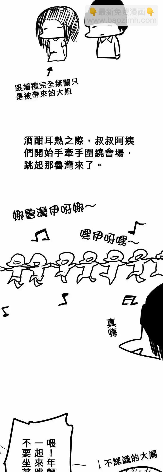 第106日-我的话-第103话