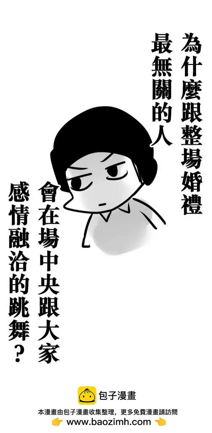 第106日-我的话-第103话