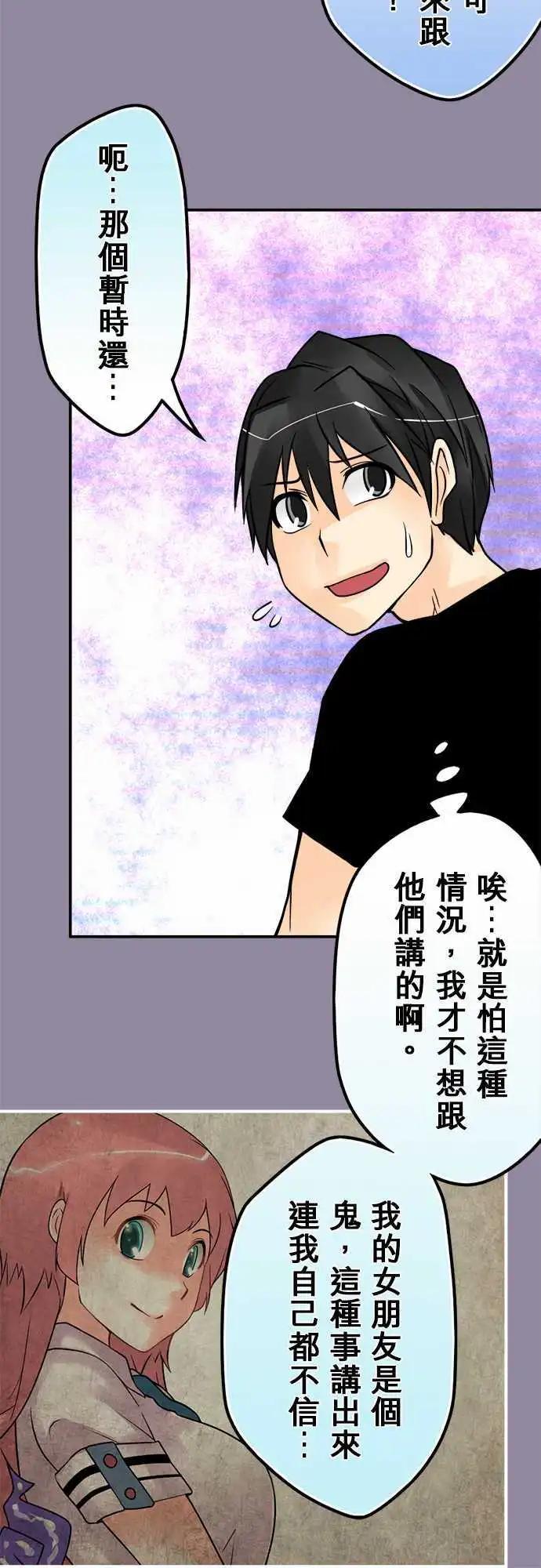 第108日-给点建议-第105话