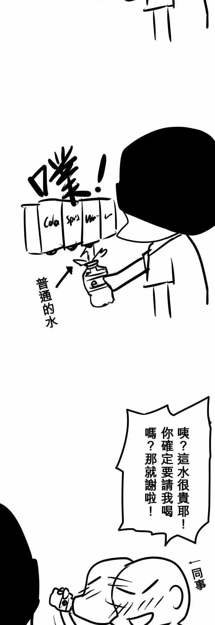 第108日-给点建议-第105话