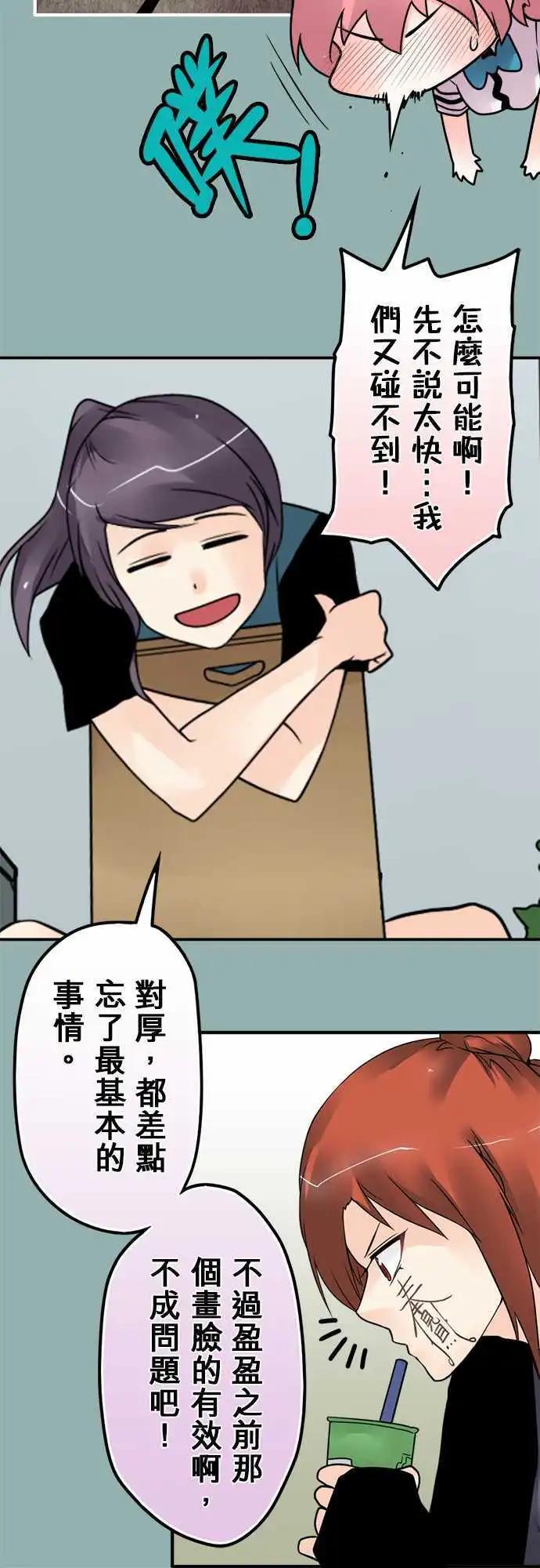 第108日-给点建议-第105话