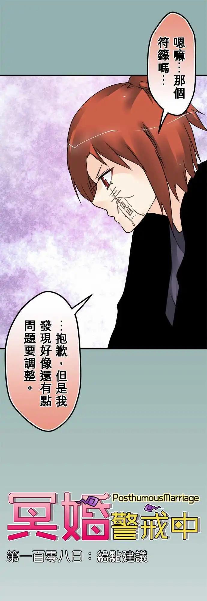第108日-给点建议-第105话