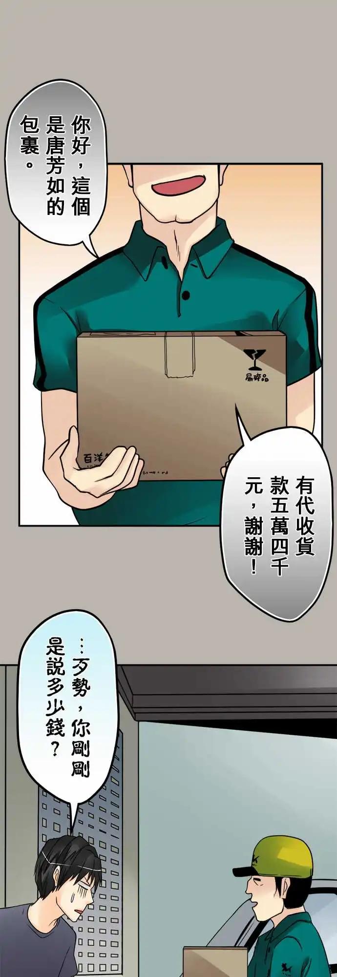 第110日-无业男-第107话