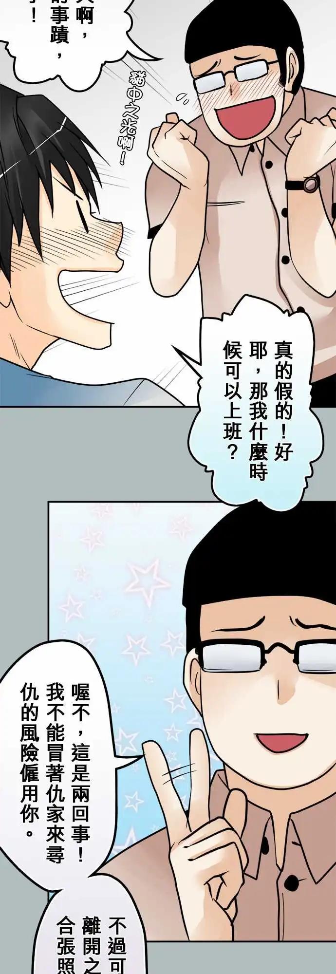 第110日-无业男-第107话
