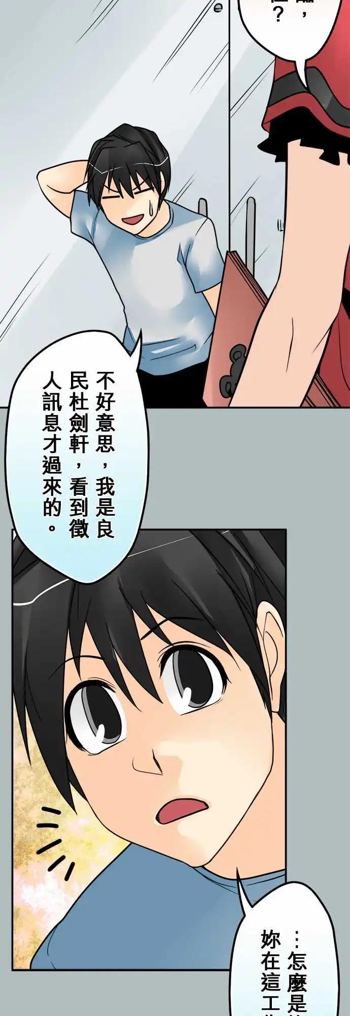 第110日-无业男-第107话