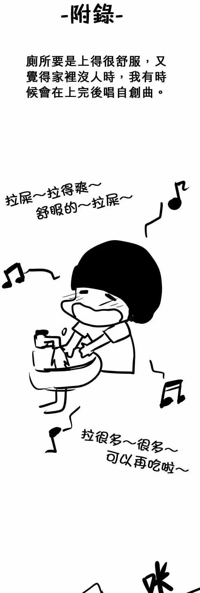 第112日-返家-第109话