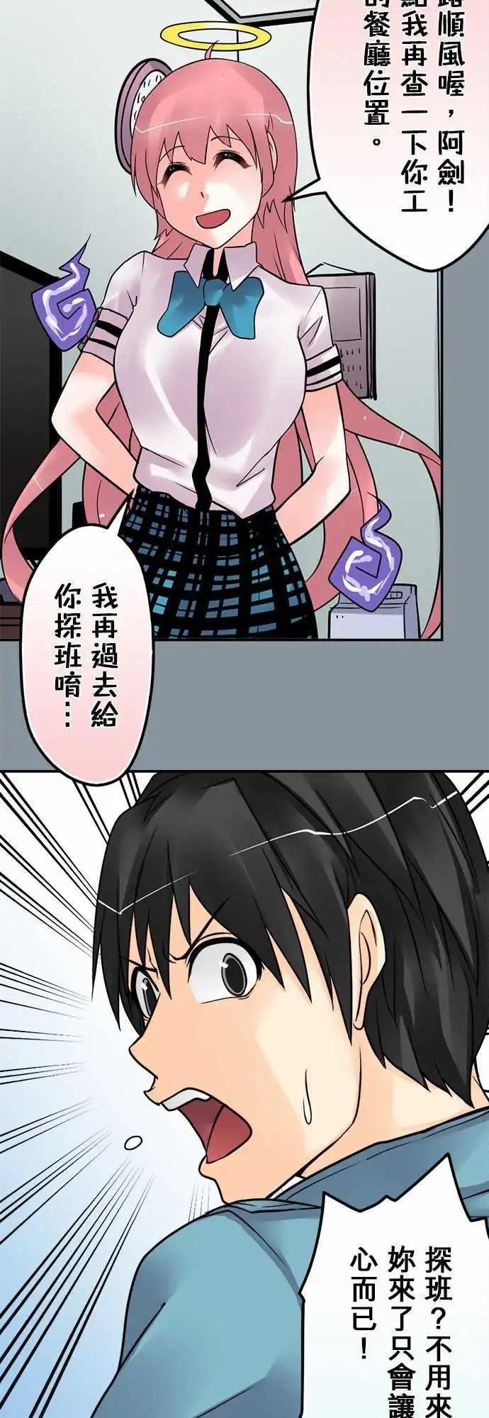 第112日-返家-第109话