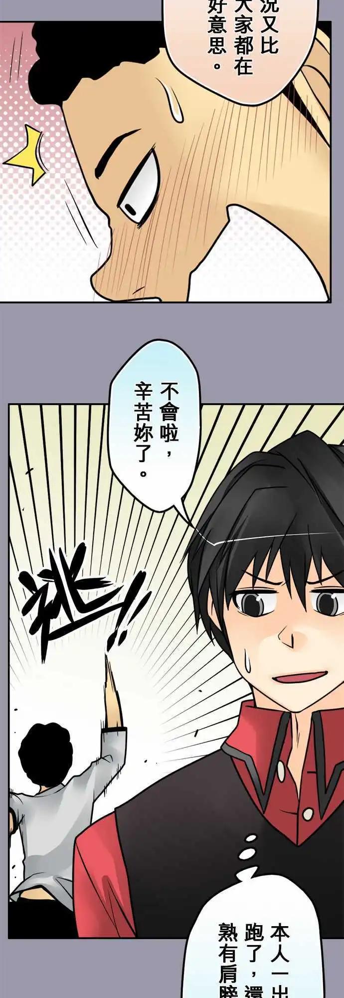 第114日-为了梦想-第111话