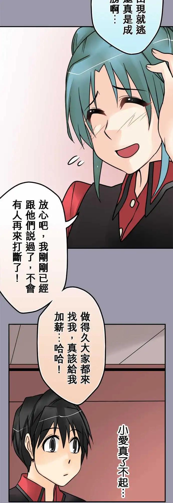 第114日-为了梦想-第111话