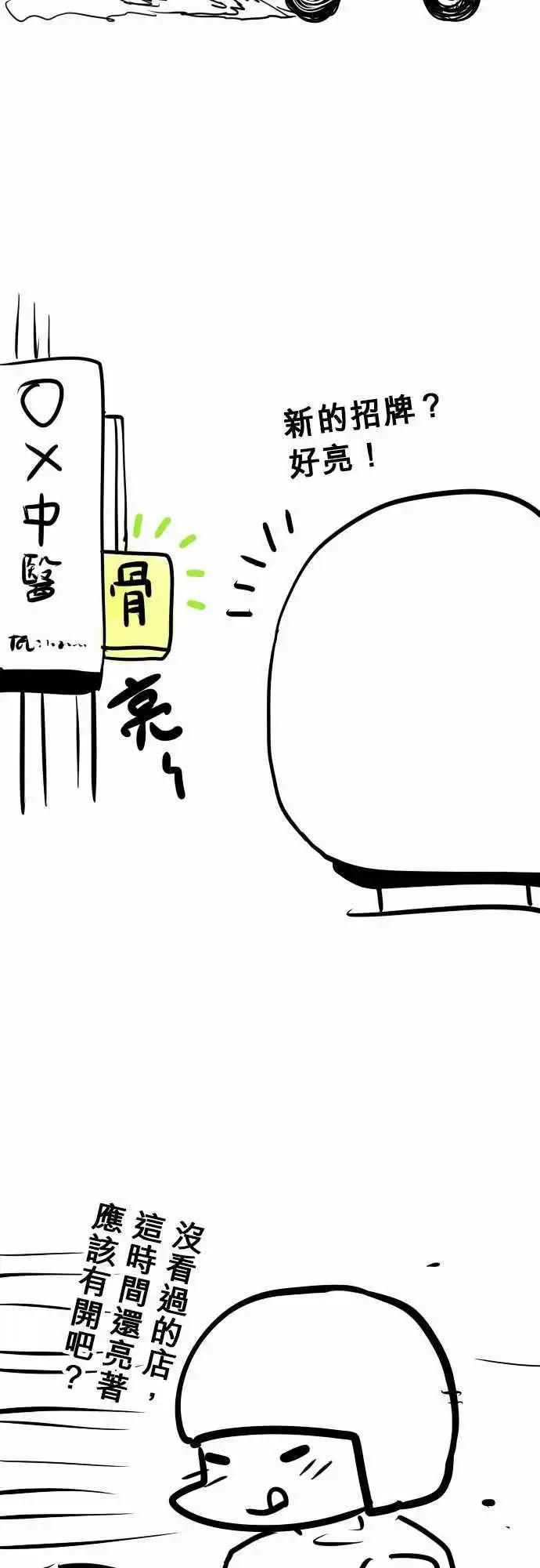 第114日-为了梦想-第111话