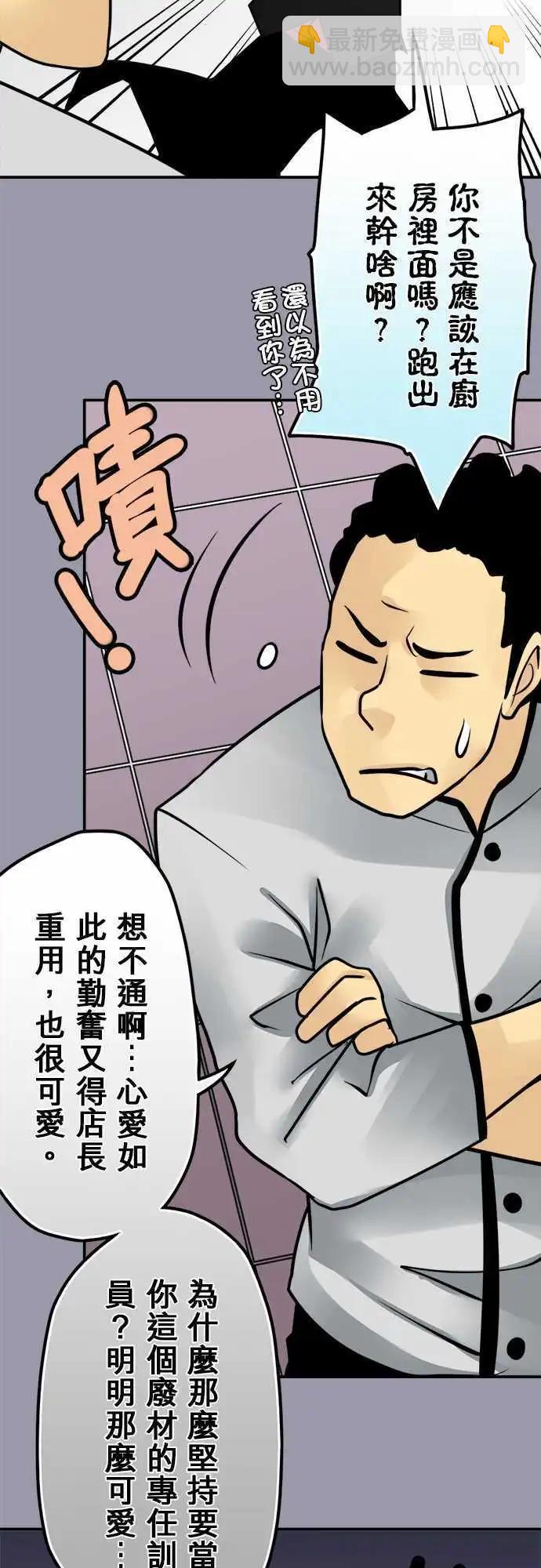 第114日-为了梦想-第111话