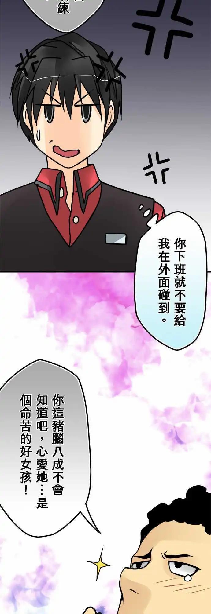 第114日-为了梦想-第111话
