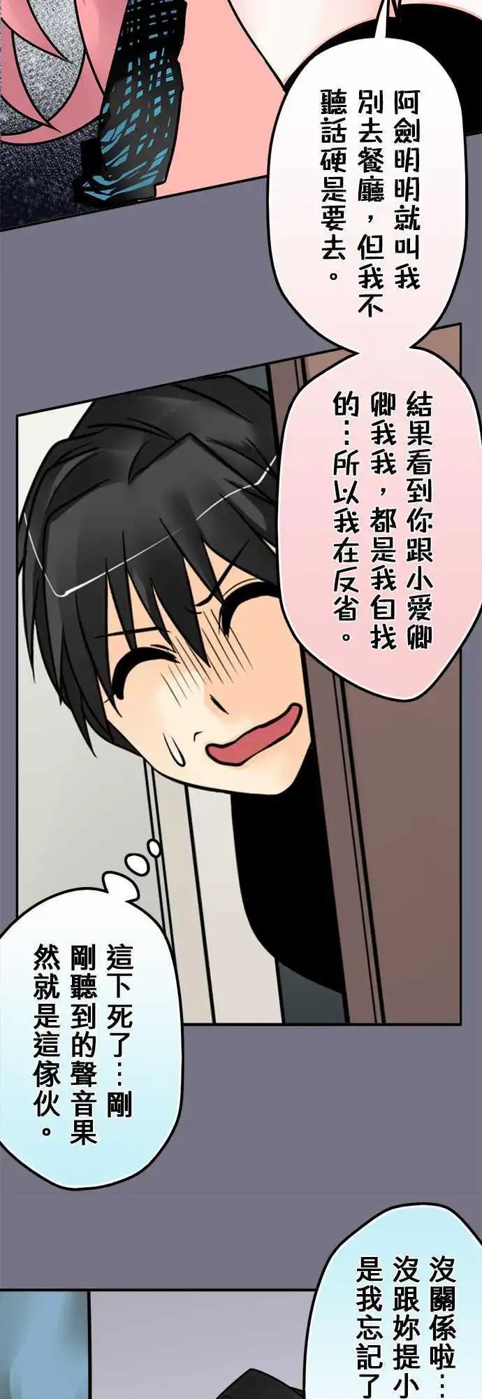 第116日-是我不对-第113话