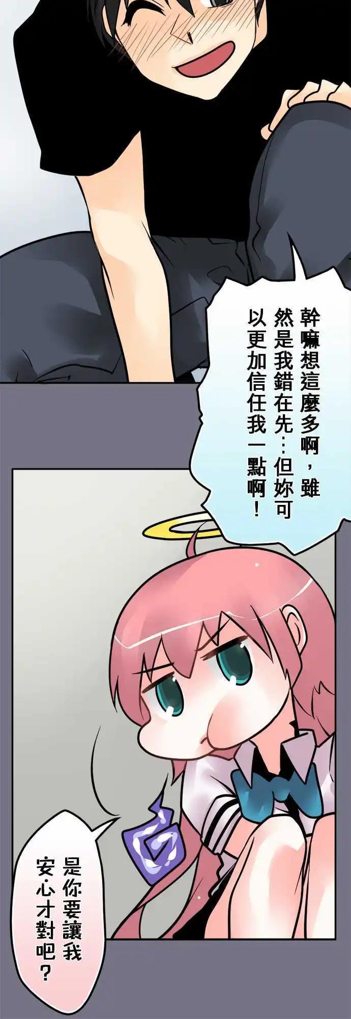 第116日-是我不对-第113话