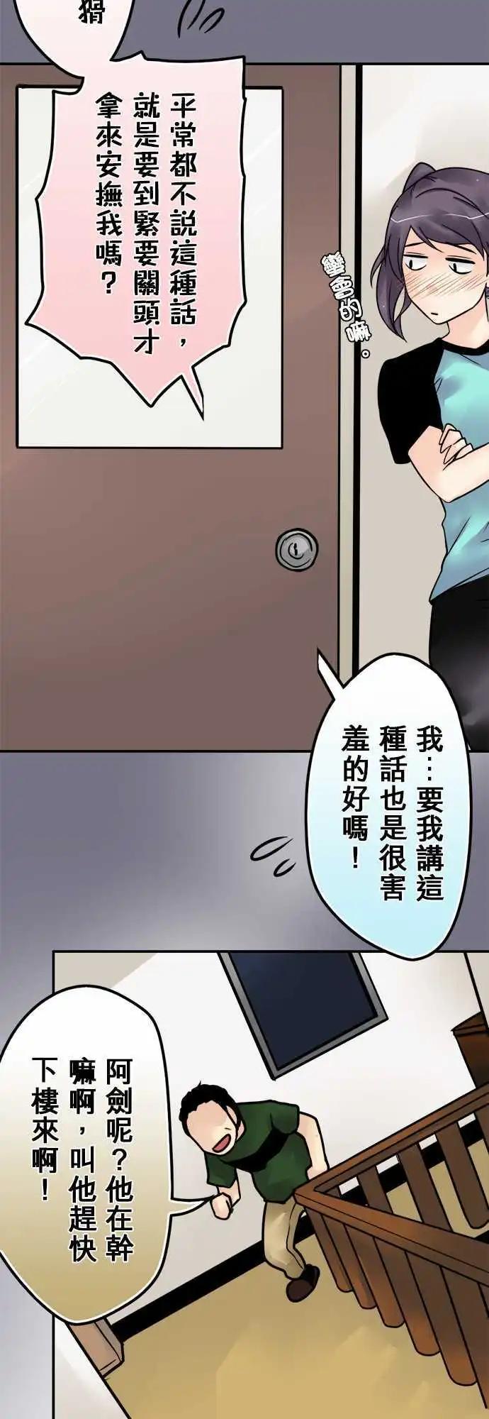 第116日-是我不对-第113话