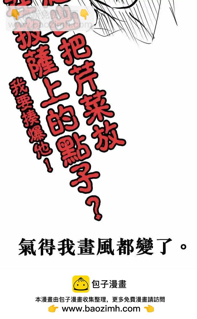 第116日-是我不对-第113话