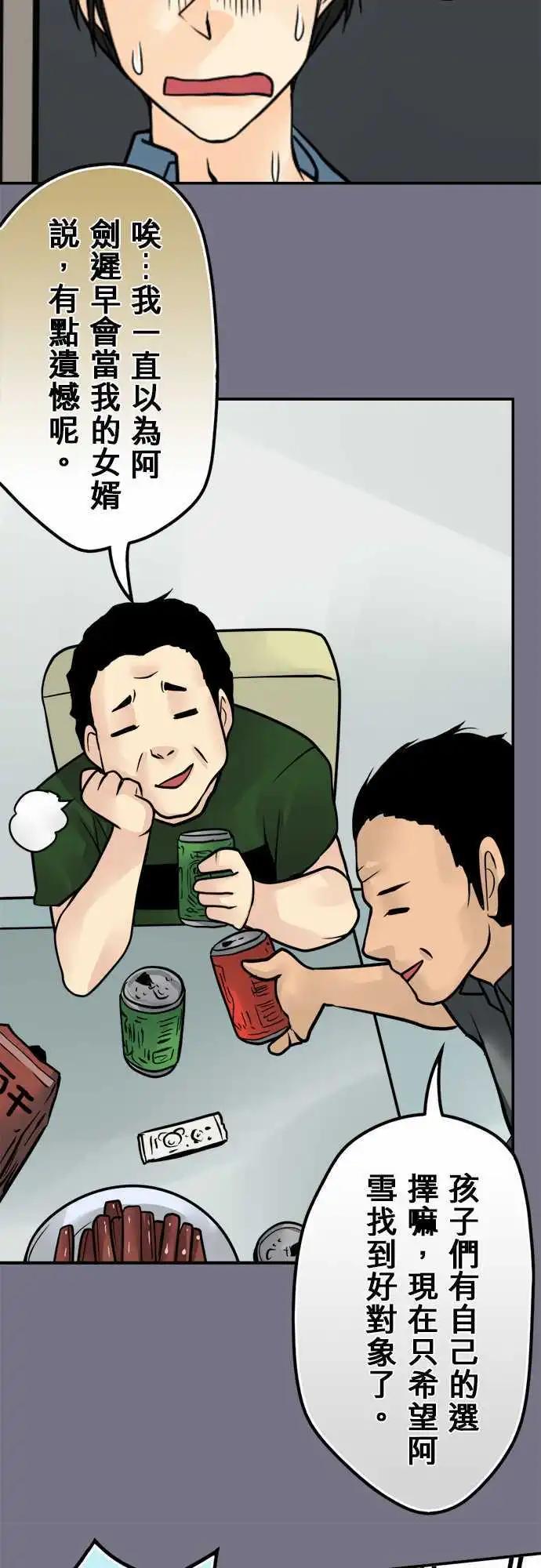 第116日-是我不对-第113话