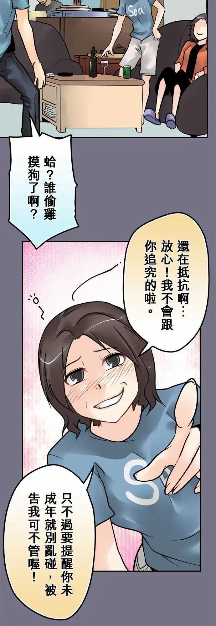 第116日-是我不对-第113话