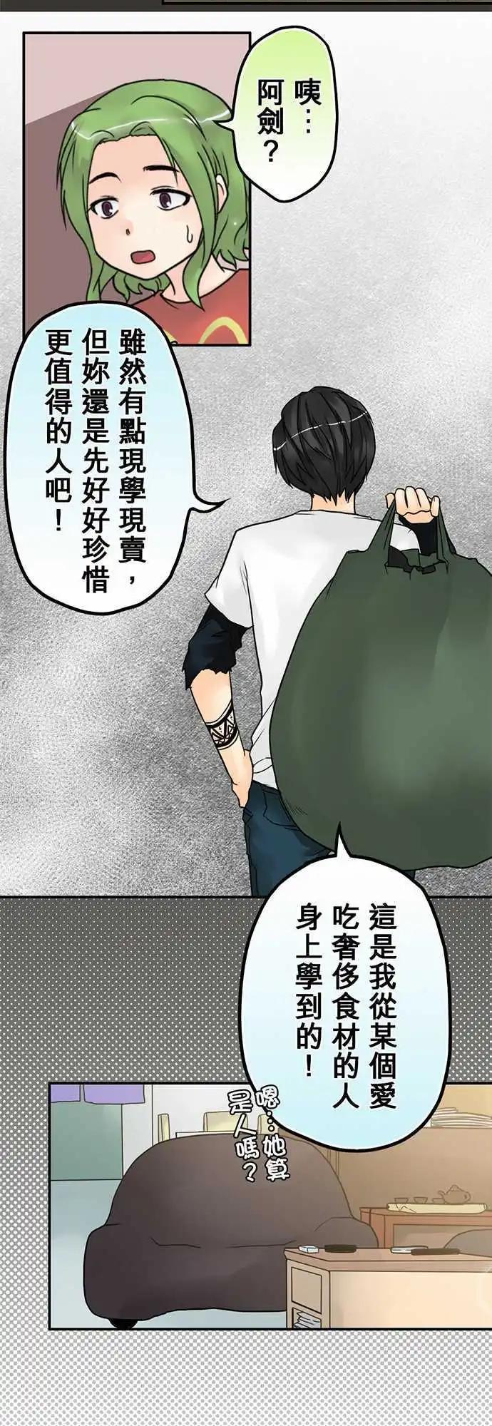 第12日 一千亿的价值-第11话