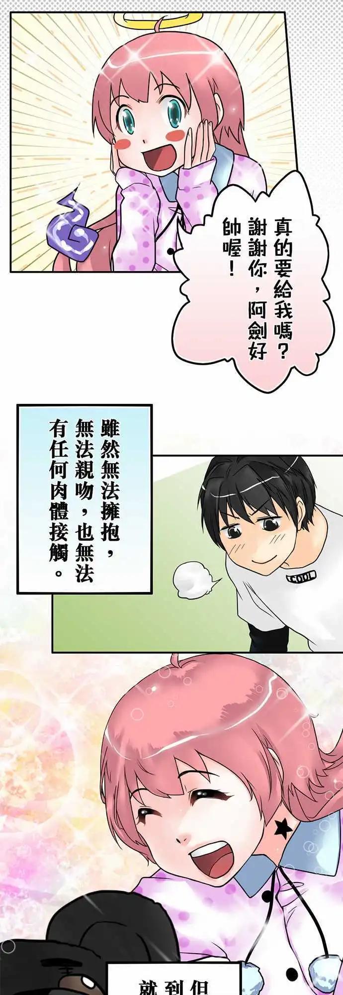 第12日 一千亿的价值-第11话