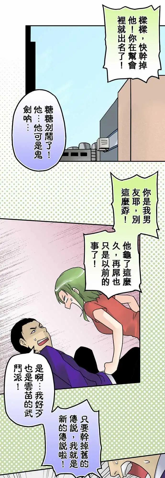 第12日 一千亿的价值-第11话