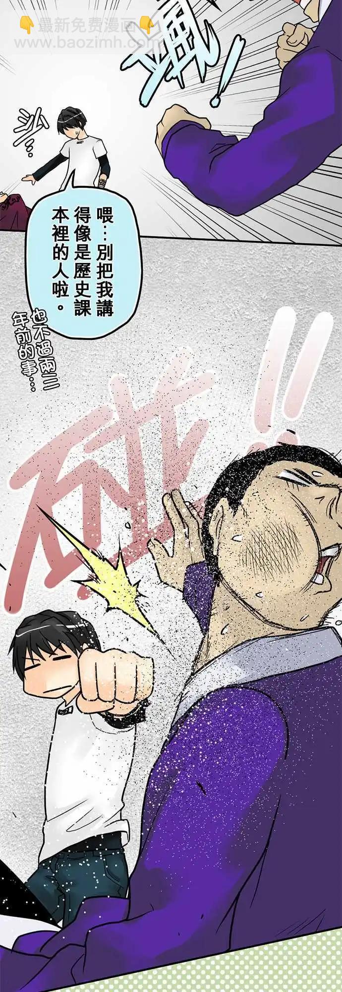 第12日 一千亿的价值-第11话
