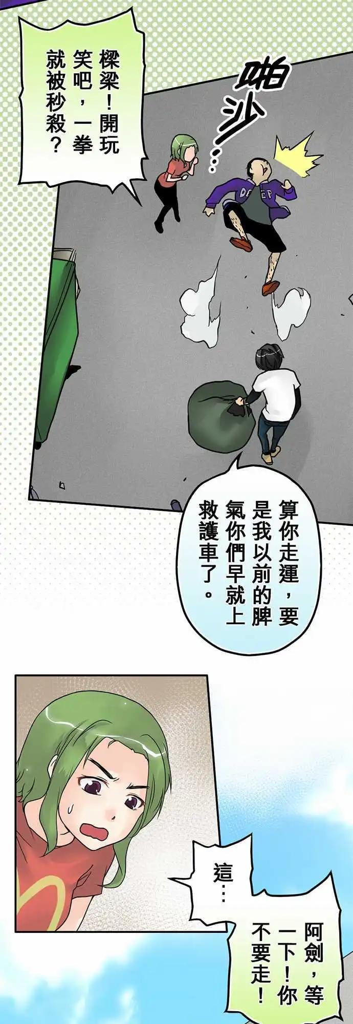 第12日 一千亿的价值-第11话