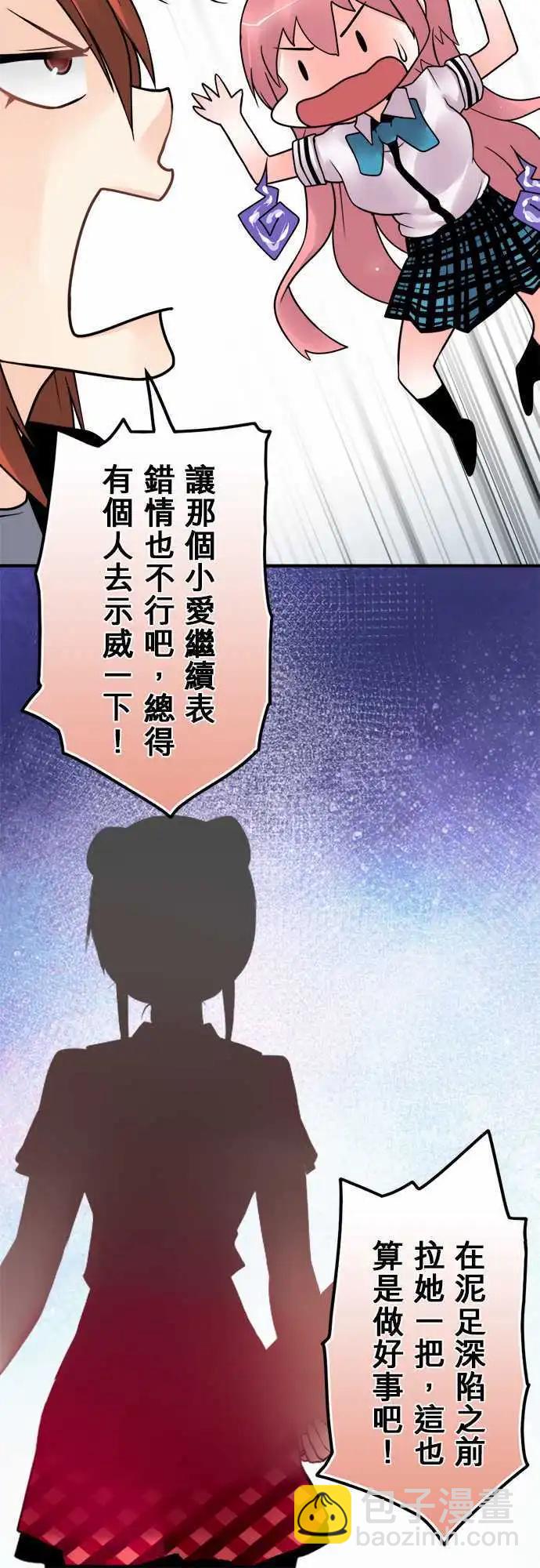 第119日-奥客-第115话