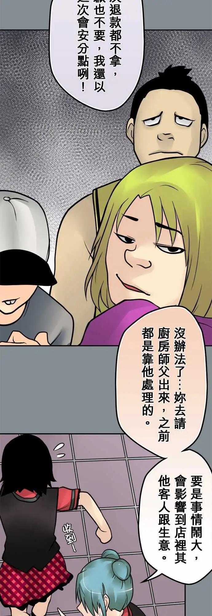 第119日-奥客-第115话