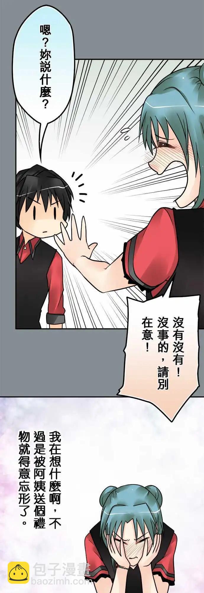 第119日-奥客-第115话