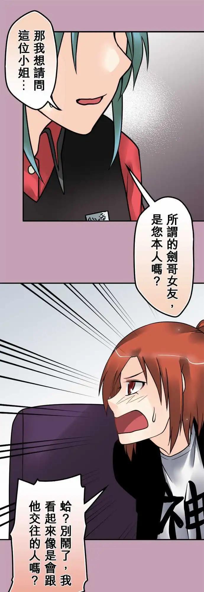 第121日-呛声-第117话