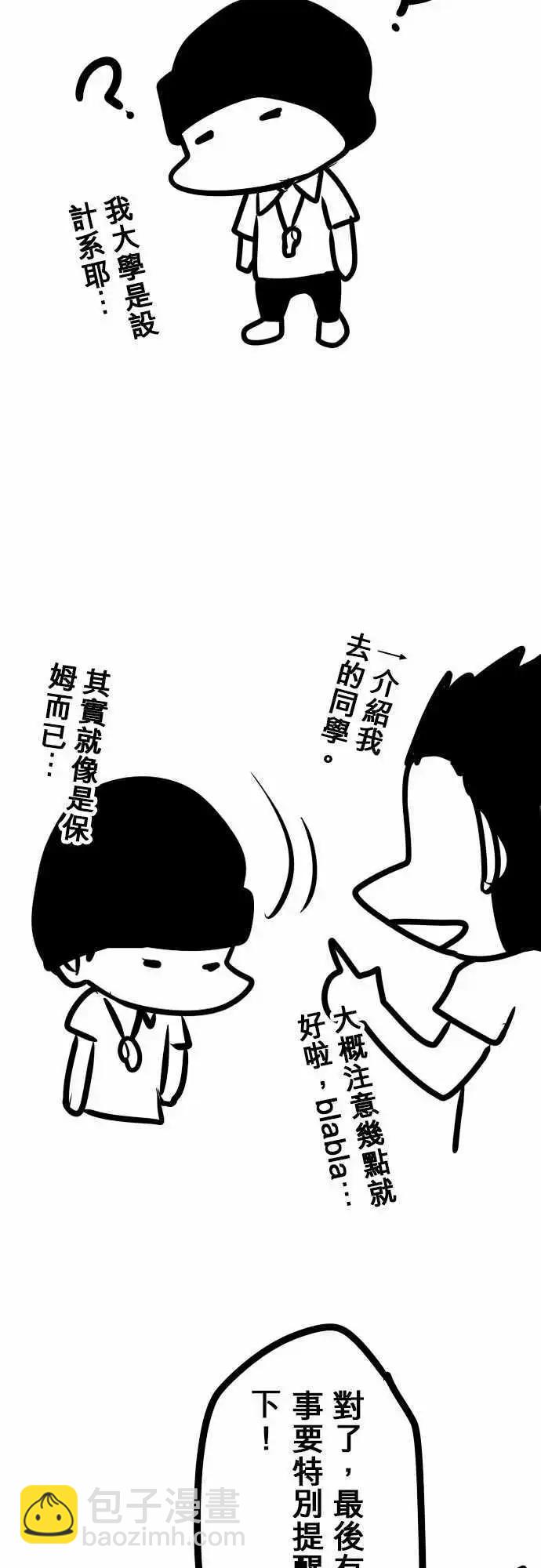 第121日-呛声-第117话