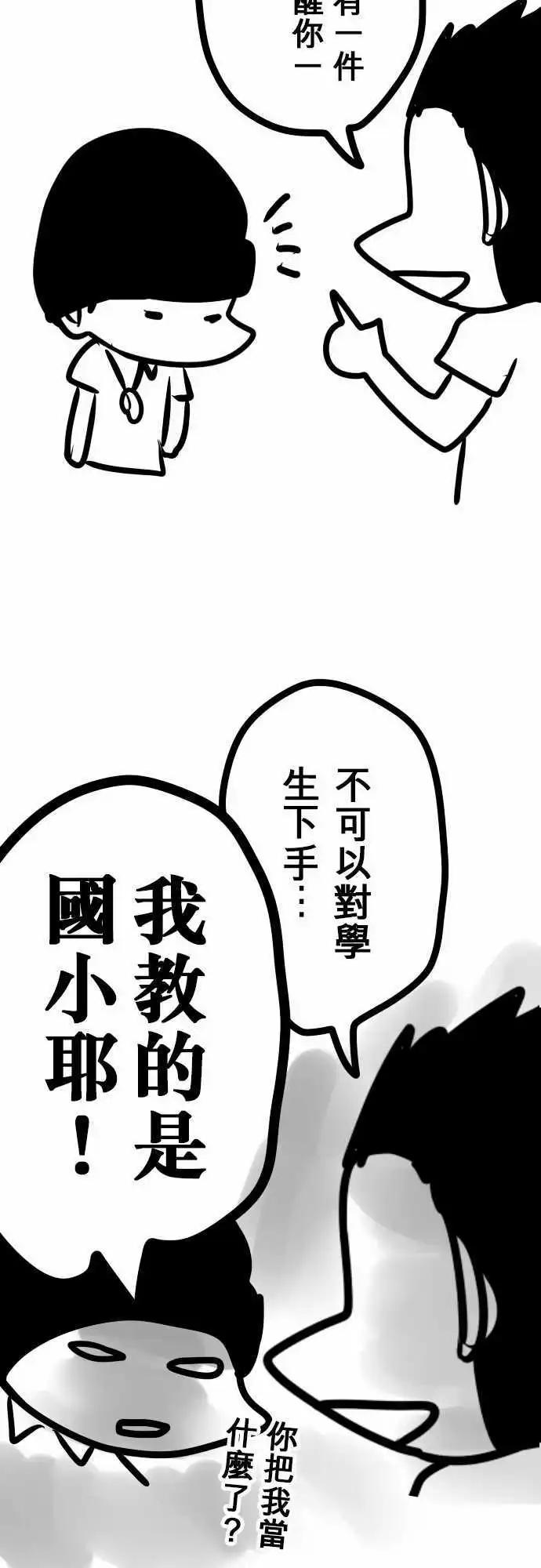 第121日-呛声-第117话