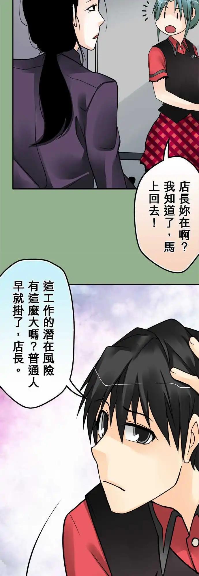 第121日-呛声-第117话