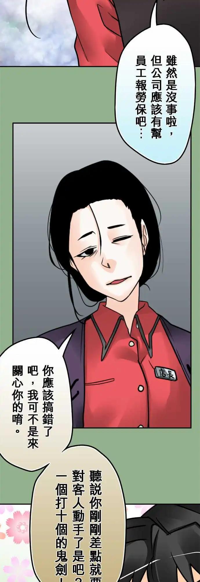 第121日-呛声-第117话
