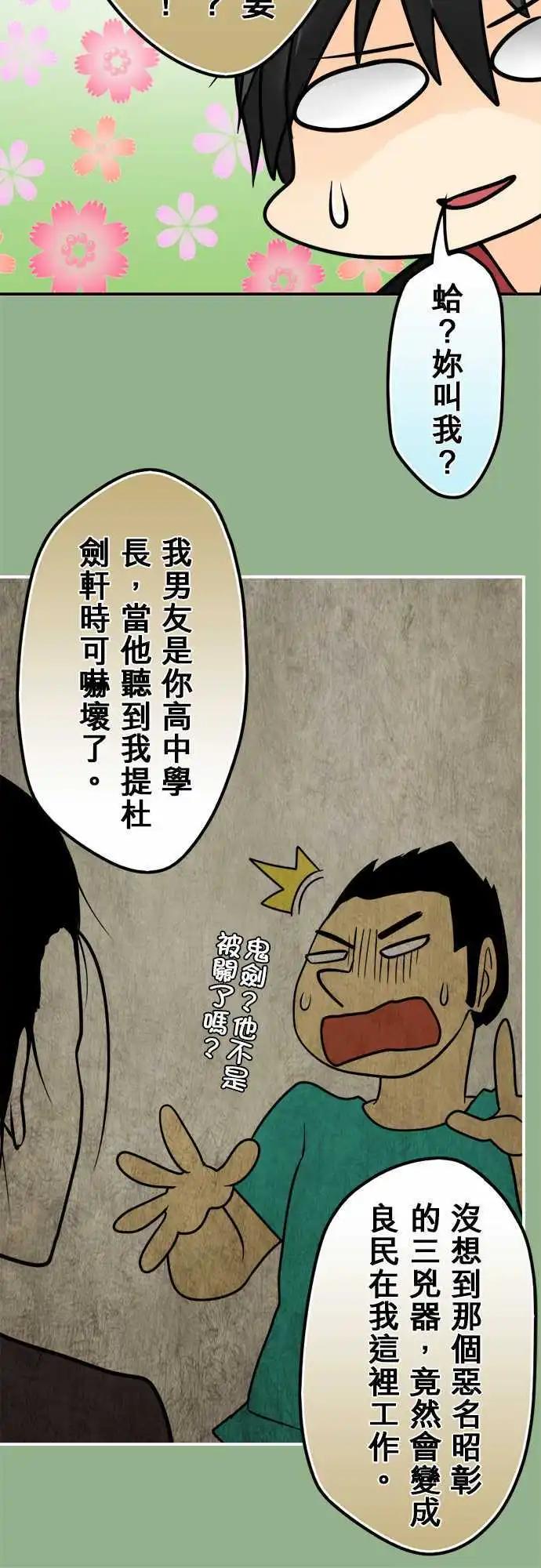 第121日-呛声-第117话